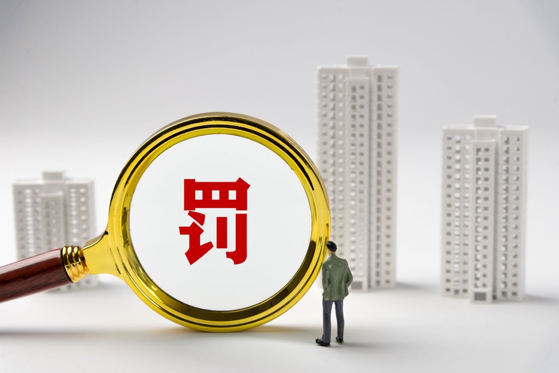 监管升级,上半年银行业被罚没超10亿!4家银行领千万级罚单,73人遭终身禁业